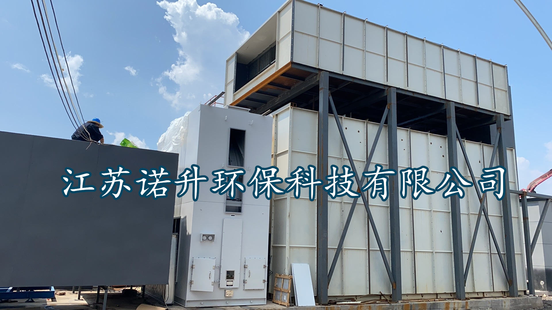 VOCs廢氣處理設備（活性炭、RTO轉(zhuǎn)輪等）運維要點