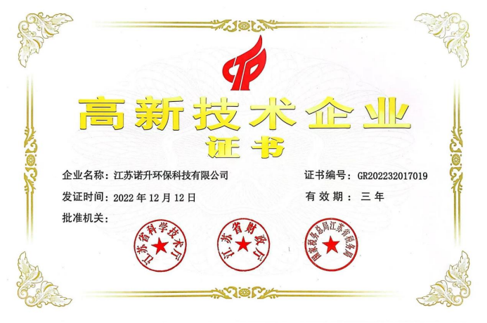       高新企業(yè)證書(shū)